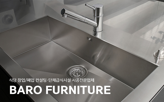 바로종합주방_캐러셀m