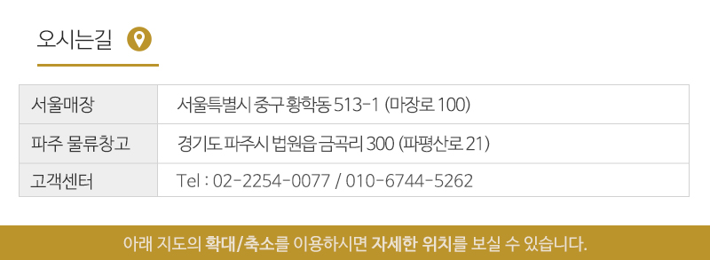 바로종합주방_상단_주소