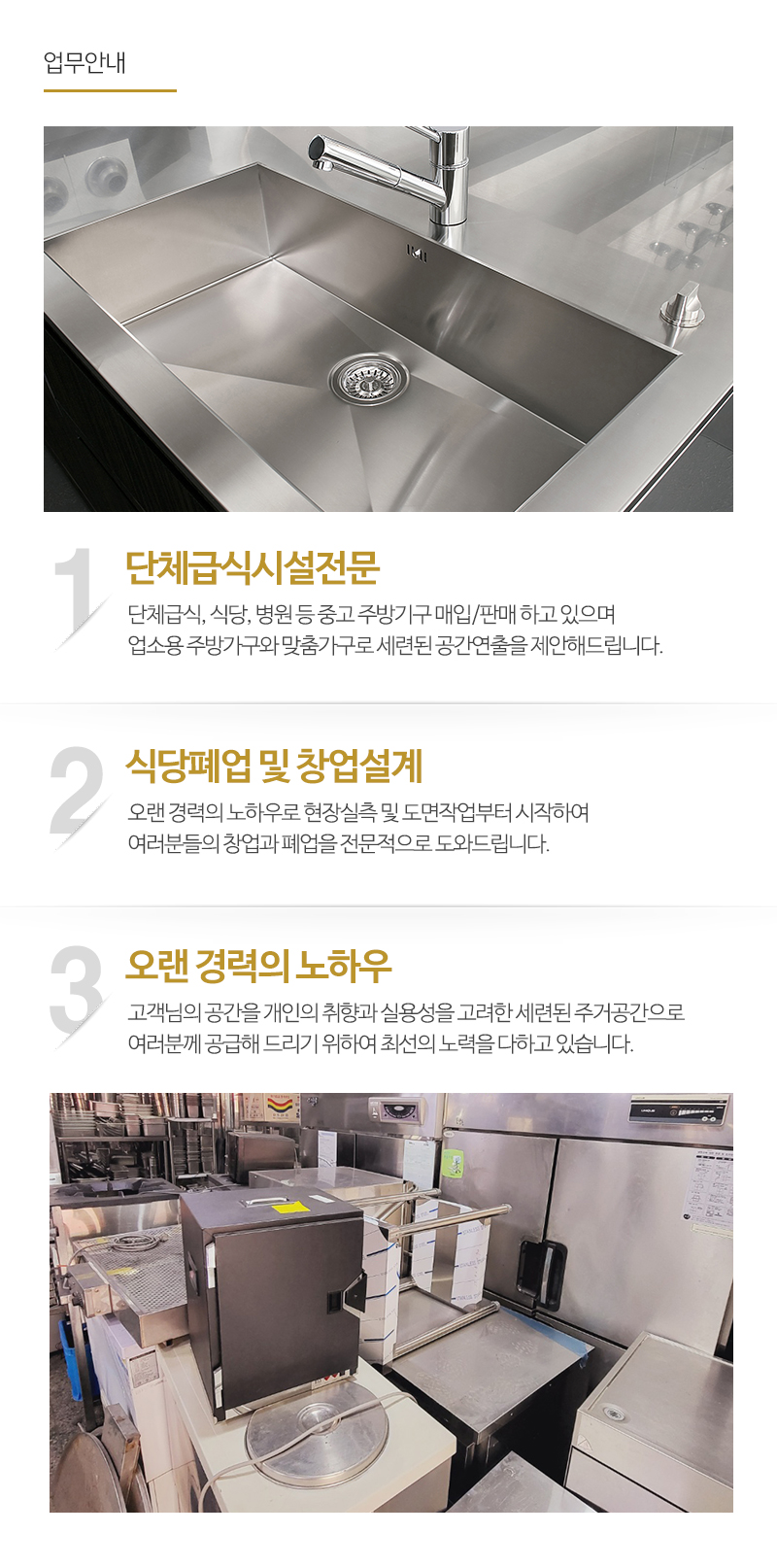 바로종합주방_내용